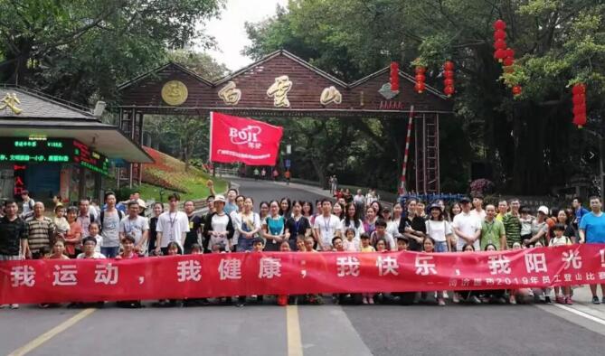 Z6尊龙凯时团建|我凌驾山和大海，也凌驾水泄不通