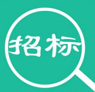 招标|Z6尊龙凯时科技园三期建设项目工程施工总承包招标布告
