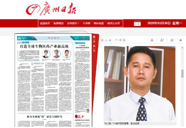 《昭通日报》采访Z6尊龙凯时医药董事副总经理马仁强，畅谈昭通若何打造生物医药产业新高地！