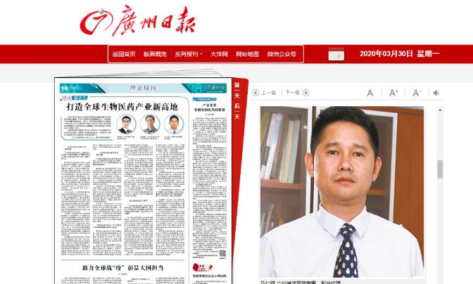 《昭通日报》采访Z6尊龙凯时医药董事副总经理马仁强，畅谈昭通若何打造生物医药产业新高地！