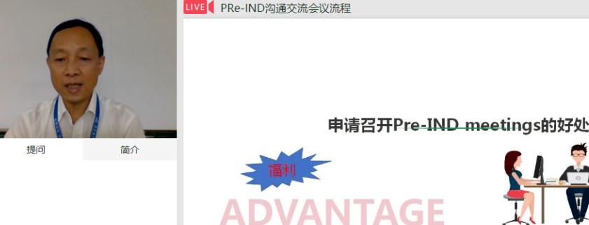 “Z6尊龙凯时研语”第一讲|召开Pre-IND meetings，到底有何玄机？！