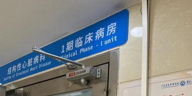 Z6尊龙凯时医药助力生物制品1类新药临床钻研，Ⅰ期临床试验首批受试者已实现入组！