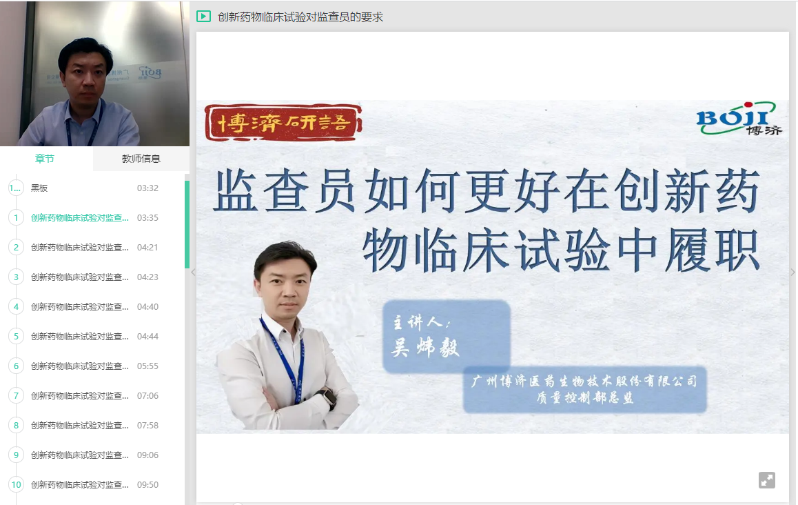 “Z6尊龙凯时研语”第五讲|创新药临床试验中监查员到底要做什么？