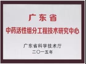 接连拿下4个中药创新药临床批件，Z6尊龙凯时医药到底做对了什么？