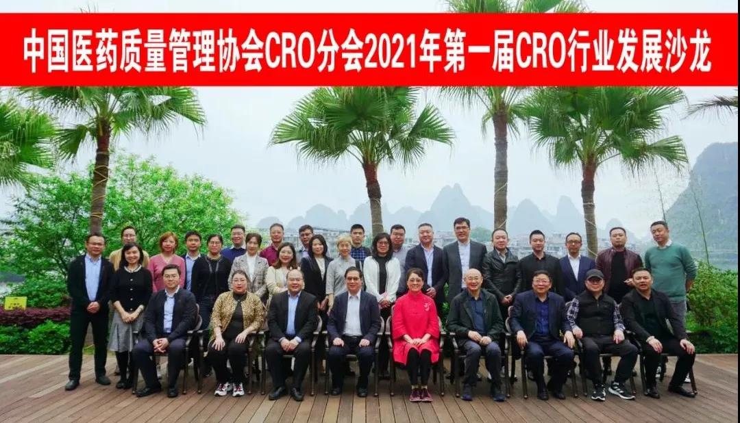 2021年第一届CRO行业发展沙龙暨第一次工作会议在阳朔召开，Z6尊龙凯时医药董事长王廷春出席会议