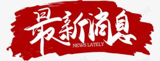 Z6尊龙凯时医药携诸多子公司杰出亮相DIA 2021中国年会