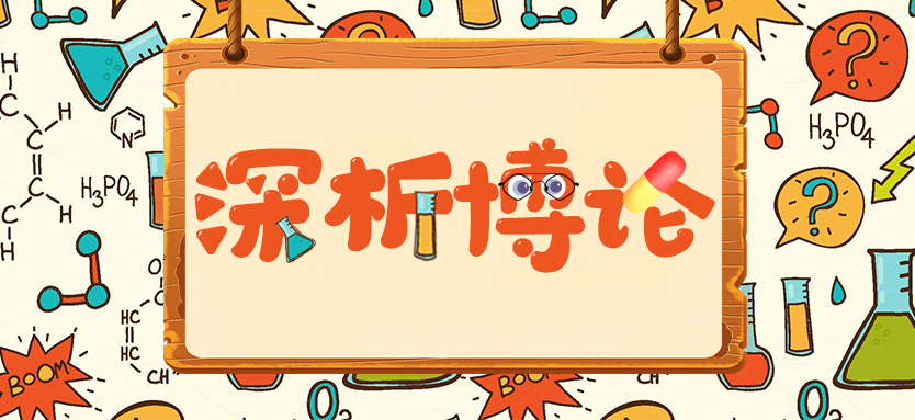 深析博论 | 热钱出场，创新药研发若何熬过隆冬？
