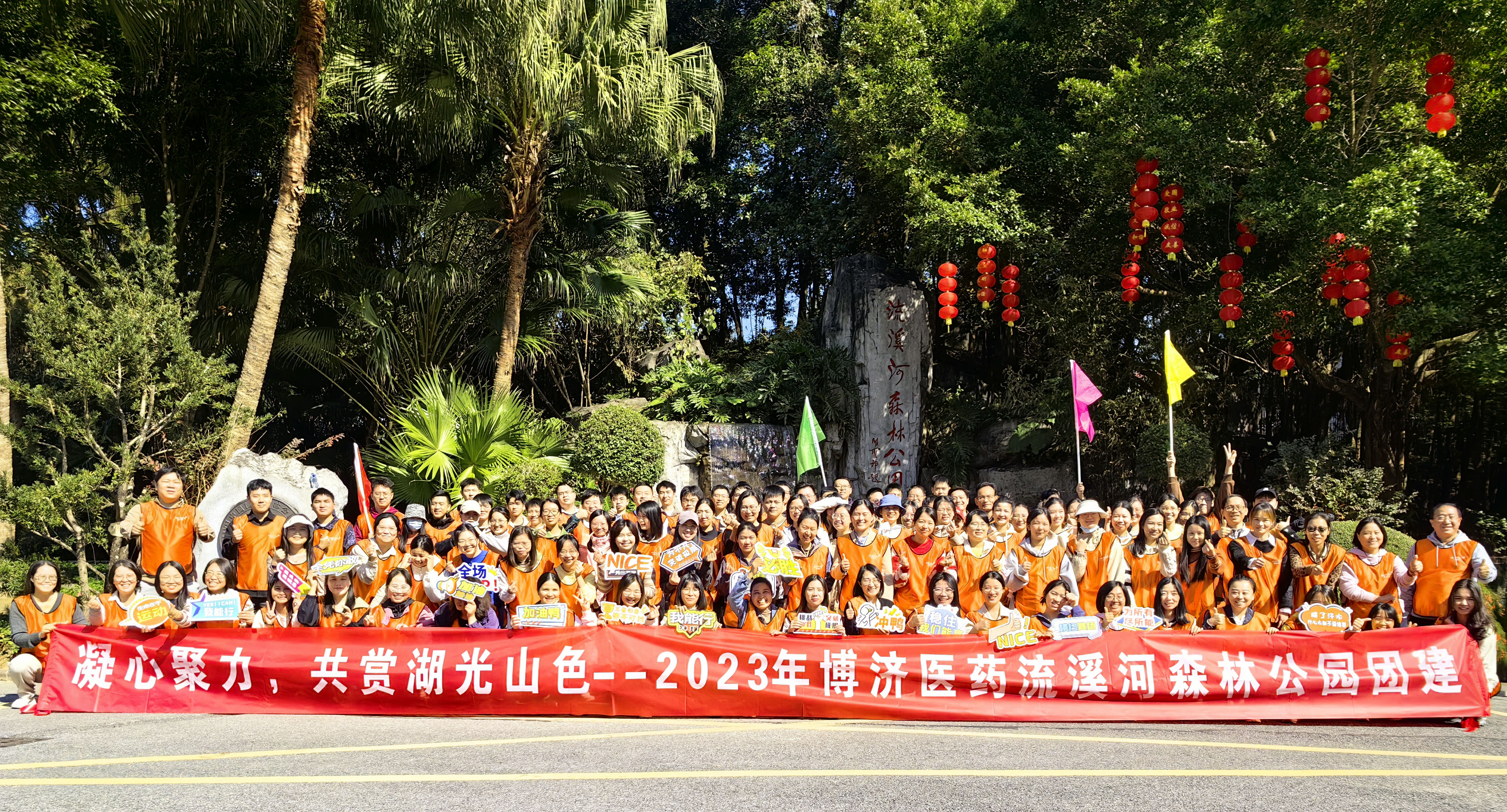 Z6尊龙凯时团建|凝心聚力，共赏湖光山色