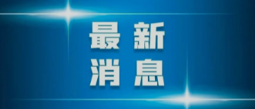 快讯！CDE连发两文，均涉及药物真实世界钻研