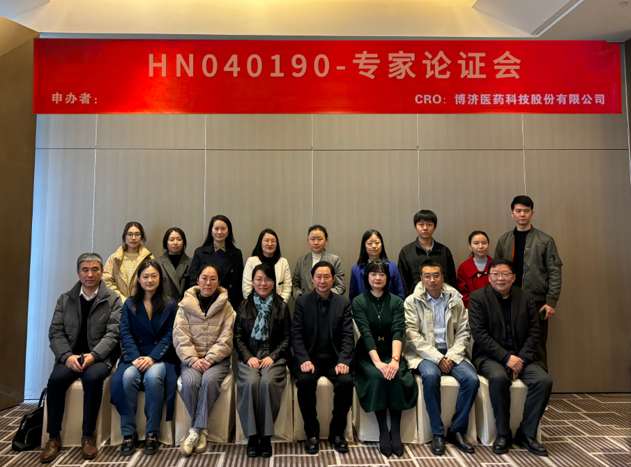 新年首。N040190项目专家论证会在穗进行！ 
