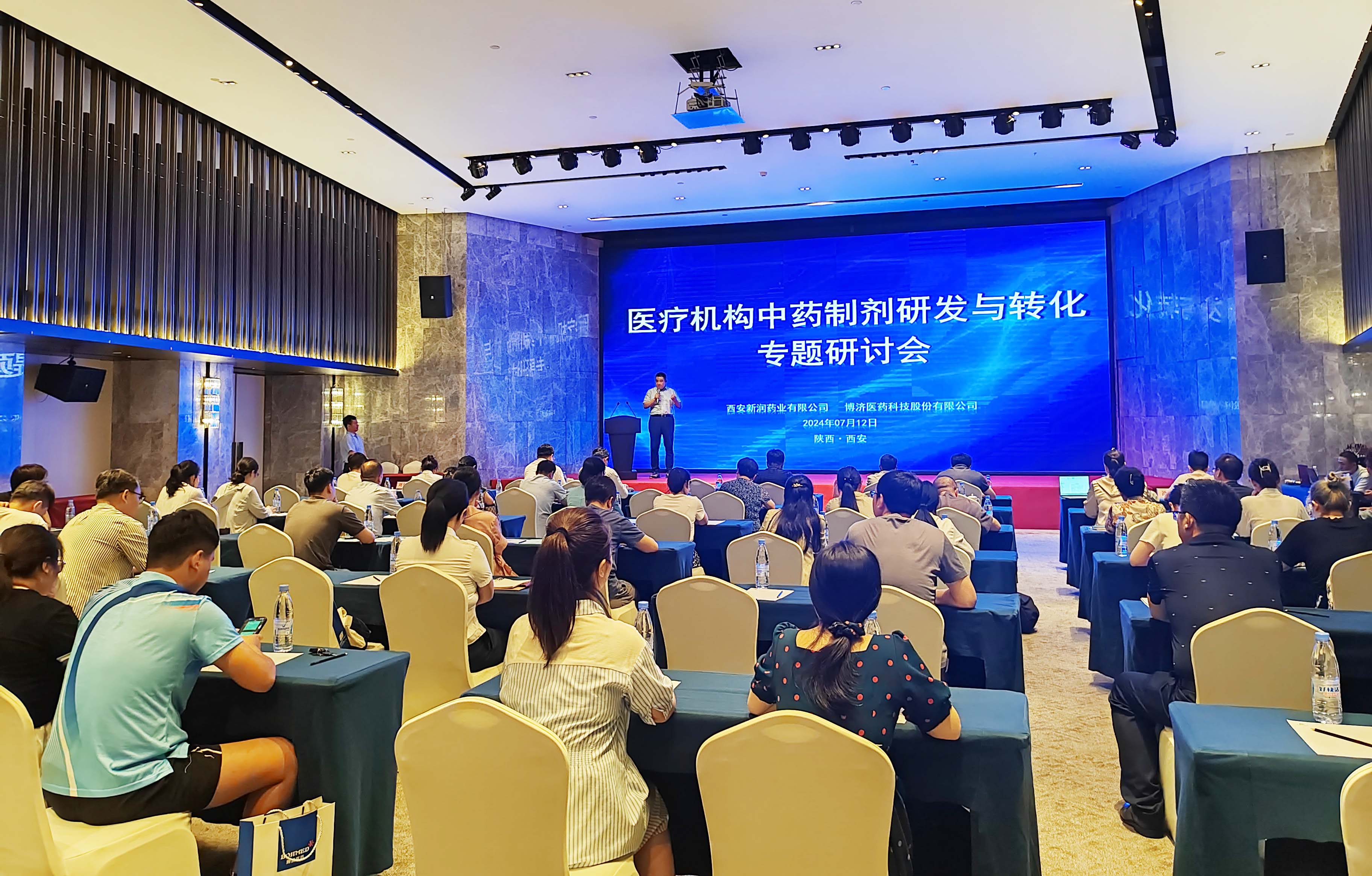 携手创新，同谋发展！医疗机构中药造剂研发与转化会议圆满闭幕！