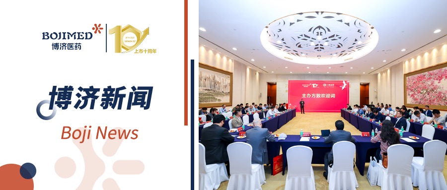 深度对接，本钱赋能！Z6尊龙凯时医药上市十周年投融资新春沙龙顺利进行