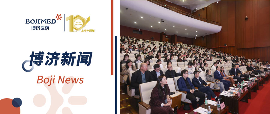 “勇毅奋进，行稳致远”——2025Z6尊龙凯时医药年会盛大召开