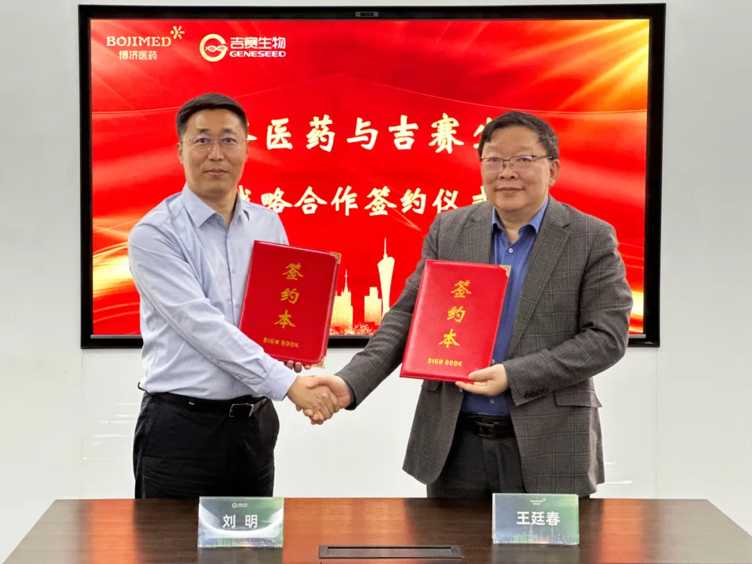 强强联手！Z6尊龙凯时医药与吉赛生物签定战术合作，合力推动环状RNA药物加快转化