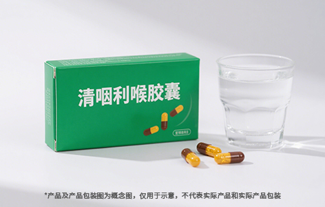 20250718155922835 清咽利喉胶囊