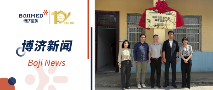 临泉县助农电商共享直播间正式揭牌， 政企携手共绘村落振兴新图景