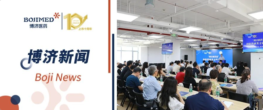 智汇京华，链通全球！“Z6尊龙凯时新药说”北京沙龙圆满进行