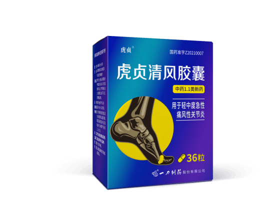 20250828140211298 助力国内首个医治痛风的1.1类中药创新药成功获批上市