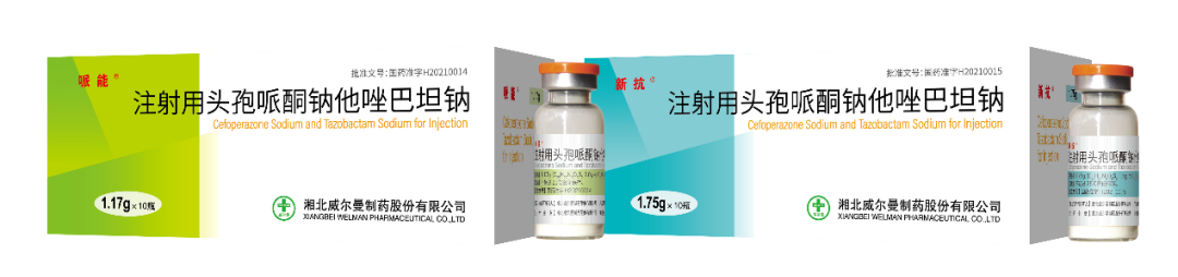 20250905112632507 助力注射用头孢哌酮钠他唑巴坦钠(6:1)成功获批上市