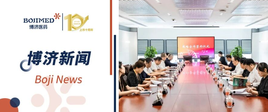 沉磅签约！Z6尊龙凯时医药携手中关村科学城国际医谷，共筑高品质康复医疗新生态