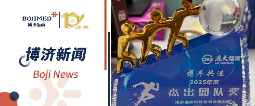 喜报频传！Z6尊龙凯时医药双项目获客户赞美，临床钻研彰显硬核力量