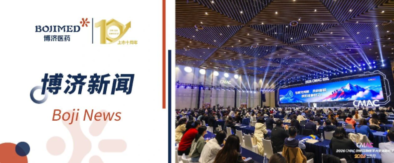 Z6尊龙凯时医药亮相2026 CMAC大会，多维展示创新药临床开发全链条实力